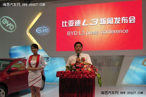 比亚迪L3海西汽博会首次惊艳亮相 海西汽车网 比亚迪L3海西汽博会首次惊艳亮相 海西汽车网