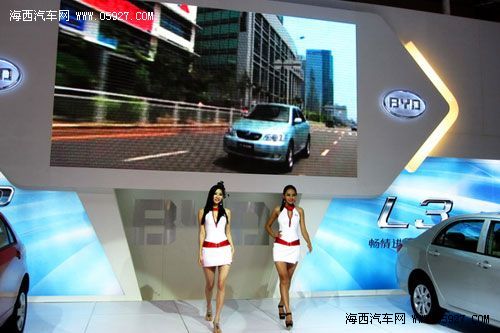 驰宇比亚迪闪耀2010年海西汽博会 海西汽车网 驰宇比亚迪闪耀2010年海西汽博会 海西汽车网