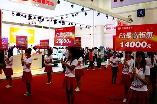 驰宇比亚迪闪耀2010年海西汽博会 海西汽车网 驰宇比亚迪闪耀2010年海西汽博会 海西汽车网