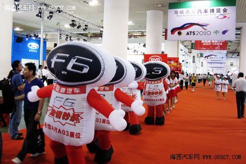 驰宇比亚迪闪耀2010年海西汽博会 海西汽车网 驰宇比亚迪闪耀2010年海西汽博会 海西汽车网