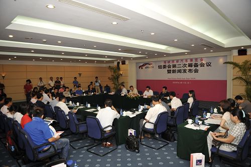 2009海西汽博会召开第二次筹备会议暨新闻发布会 海西汽车网 2009海西汽博会召开第二次筹备会议暨新闻发布会 海西汽车网