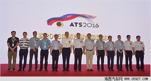 2016海西汽博会新闻发布会顺利召开 海西汽车网 2016海西汽博会新闻发布会顺利召开 海西汽车网