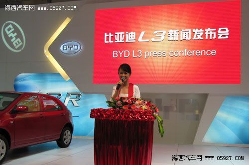 比亚迪L3海西汽博会首次惊艳亮相 海西汽车网 比亚迪L3海西汽博会首次惊艳亮相 海西汽车网