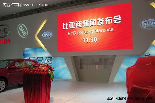 比亚迪L3海西汽博会首次惊艳亮相 海西汽车网 比亚迪L3海西汽博会首次惊艳亮相 海西汽车网